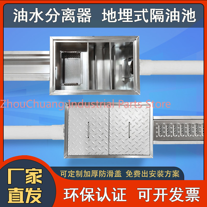 مصيدة شحوم مدفونة من الفولاذ ا - مراجعة Commercial Kitchen Grease Trap وسعره