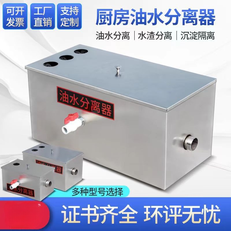 فاصل الزيت والماء من الفولاذ ا - مراجعة Commercial Kitchen Grease Interceptor وسعره